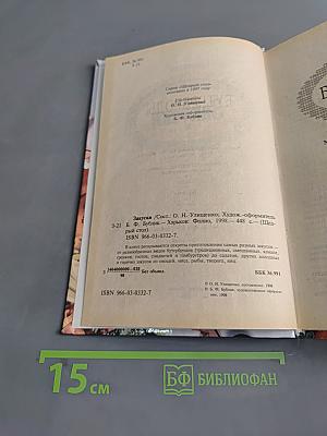 Закуски