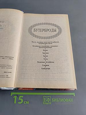 Закуски