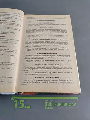 Закуски