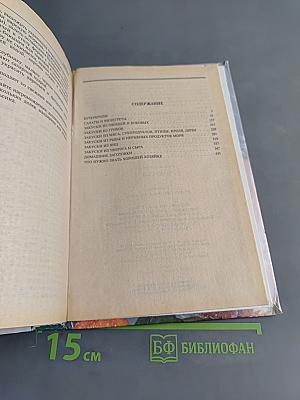Закуски