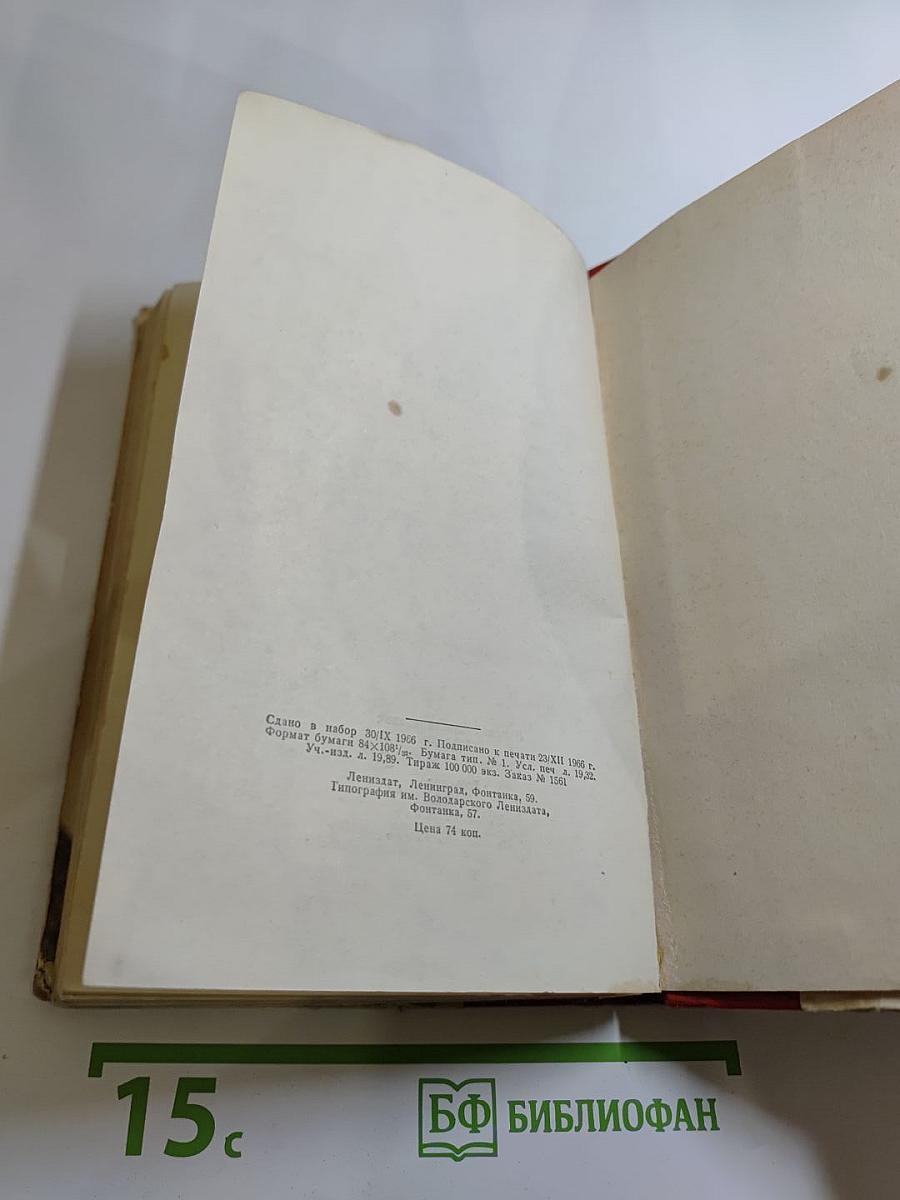 Как закалялась сталь