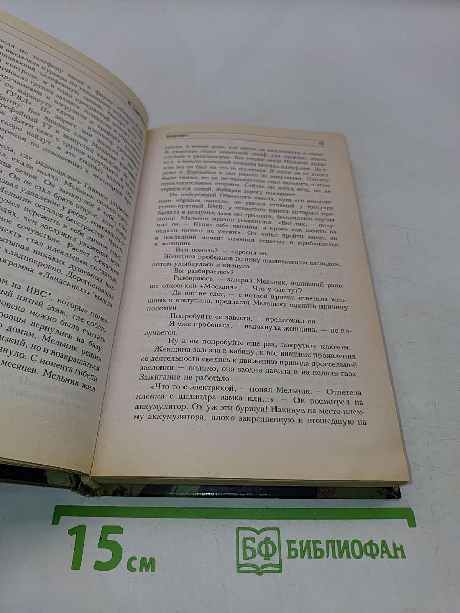 Ландскнехт