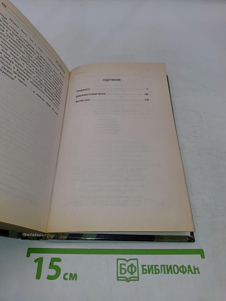 Ландскнехт