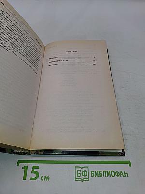Ландскнехт
