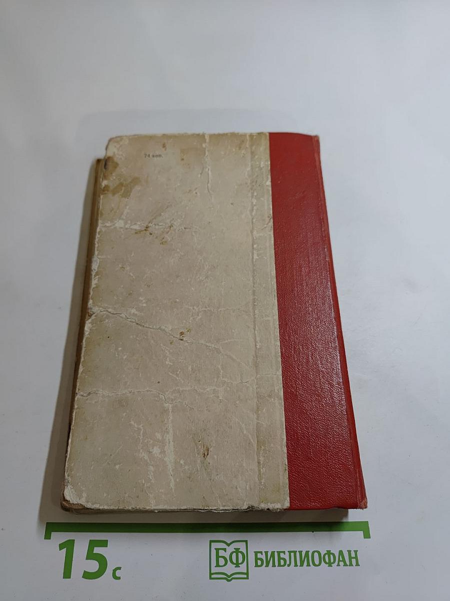 Как закалялась сталь