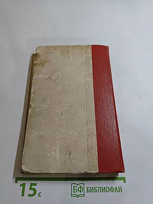 Как закалялась сталь