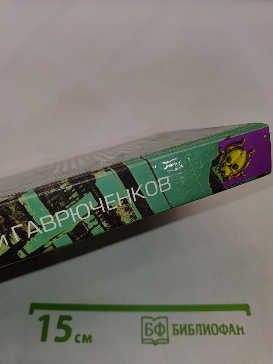 Ландскнехт