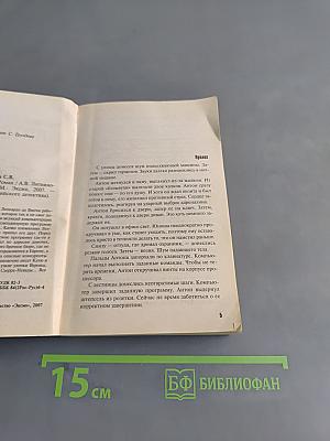 Кот Недовинченный