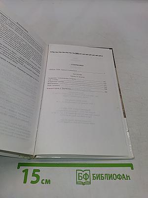 Сердца трех. Рассказы