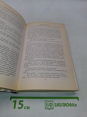 Беглый огонь
