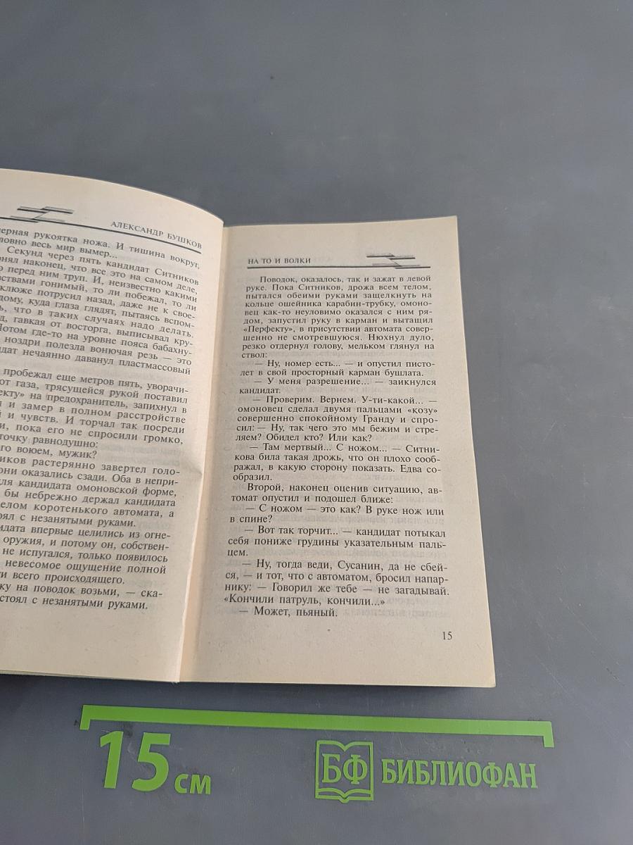 Волки