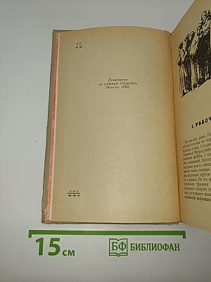 Чапаев