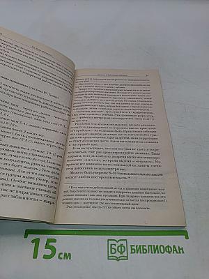 Энергетическое здоровье