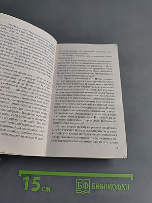 Горький квест. Том 1