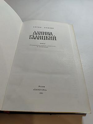 Даниил Галицкий