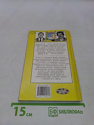 Псориаз. Современные и старинные методы лечения