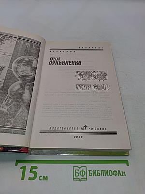 Императоры иллюзий