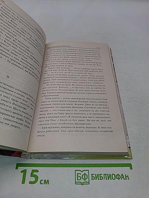 Императоры иллюзий