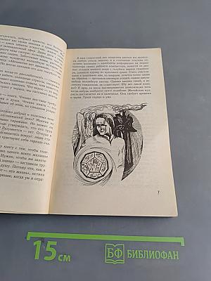 12 сторон ладони