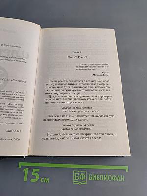 Царьград. Враг императора