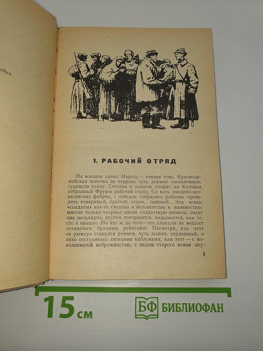 Чапаев
