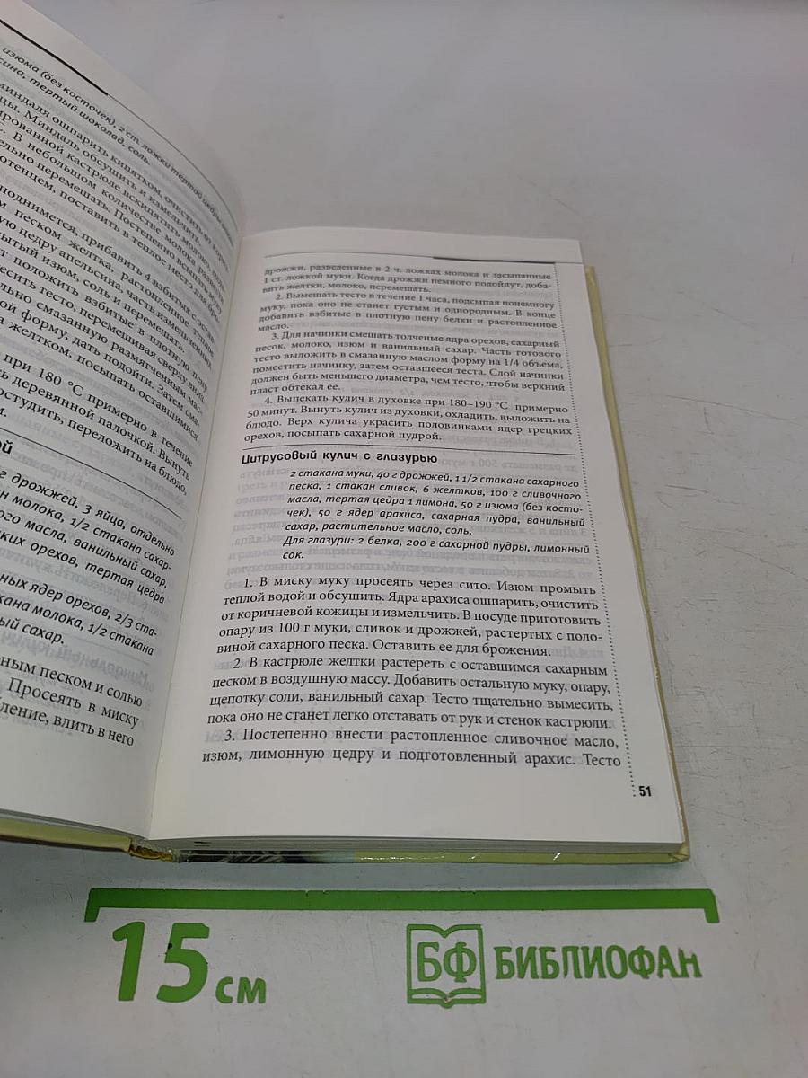 Домашний кухонный календарь