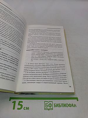 Домашний кухонный календарь