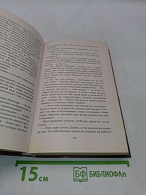 Сны призрака