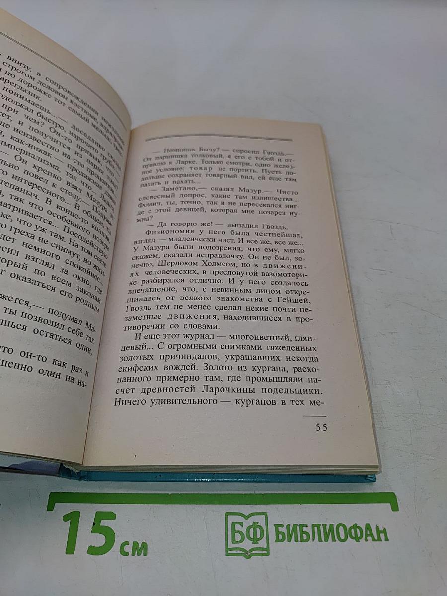 Пиранья против воров-2