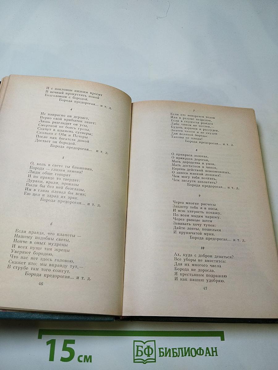 Муза пламенной сатиры: Русская стихотворная сатира от Кантемира до Пушкина