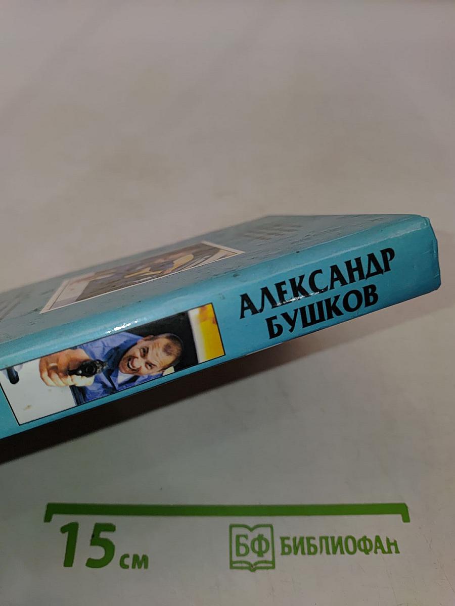 Пиранья против воров-2