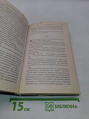 Отряд-2