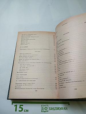 Муза пламенной сатиры: Русская стихотворная сатира от Кантемира до Пушкина