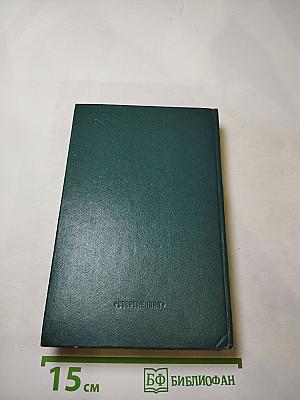 Муза пламенной сатиры: Русская стихотворная сатира от Кантемира до Пушкина