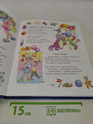 Почему что весело! Книга для весёлого досуга