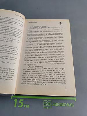 Час дракона