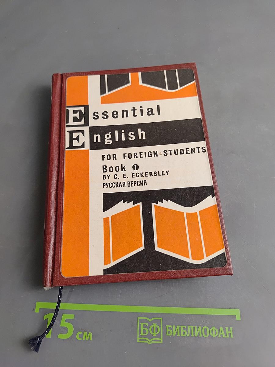 Essential English for Foreign Students. Book 1. Русская версия