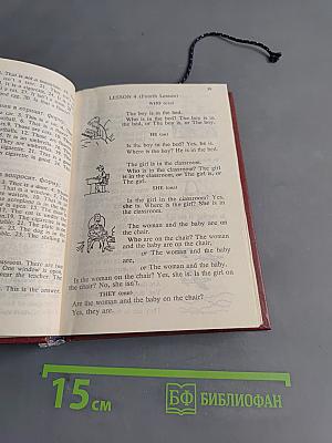 Essential English for Foreign Students. Book 1. Русская версия