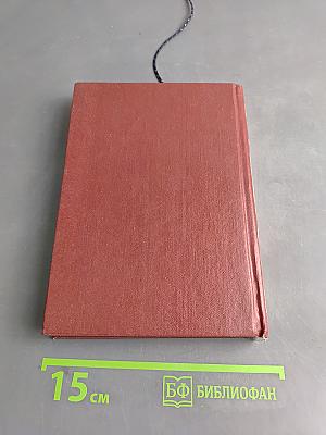 Essential English for Foreign Students. Book 1. Русская версия