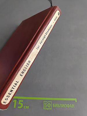 Essential English for Foreign Students. Book 1. Русская версия