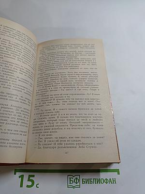 Всадник без головы