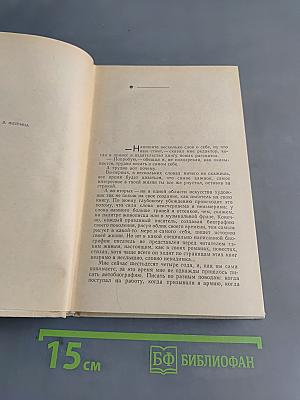 Клинок без ржавчины