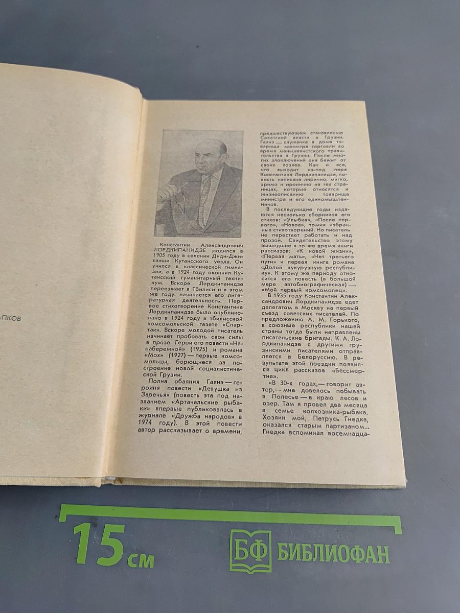 Клинок без ржавчины