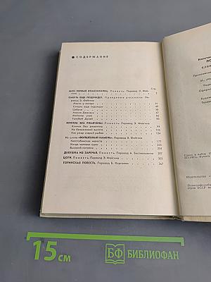Клинок без ржавчины
