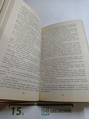 Всадник без головы