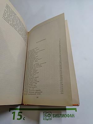 Всадник без головы