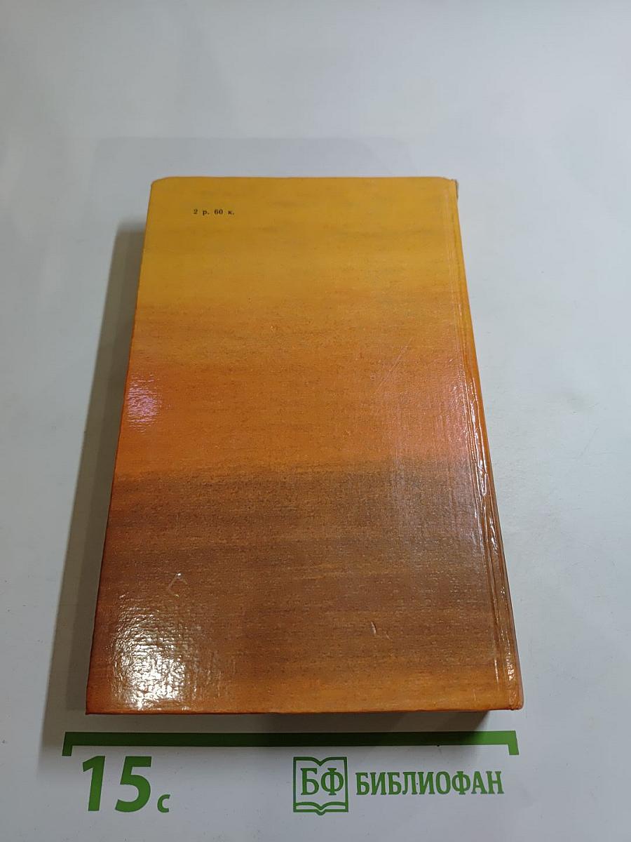 Всадник без головы