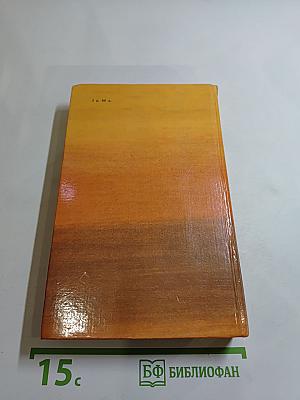 Всадник без головы