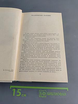 Знаменитый Павлюк