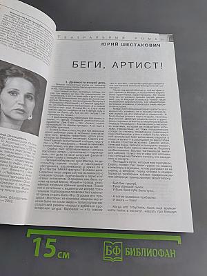 Сезоны 6'2002